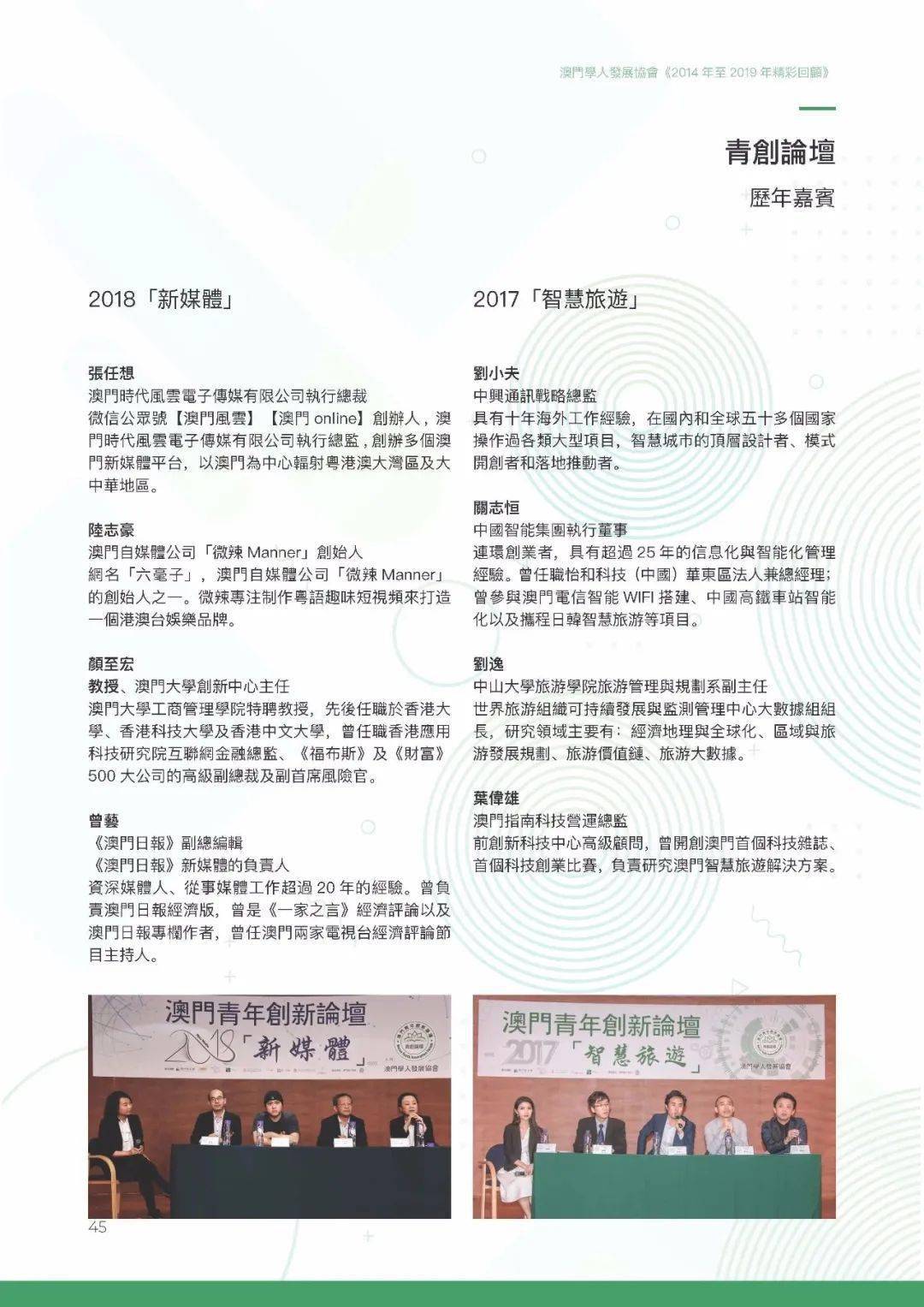 澳门王中王的未来展望与专家解读—以2025年为时间节点