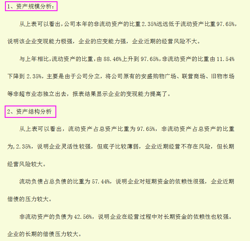 揭秘管家婆一肖一码一中现象，实证解答、解释与落实的研究报告