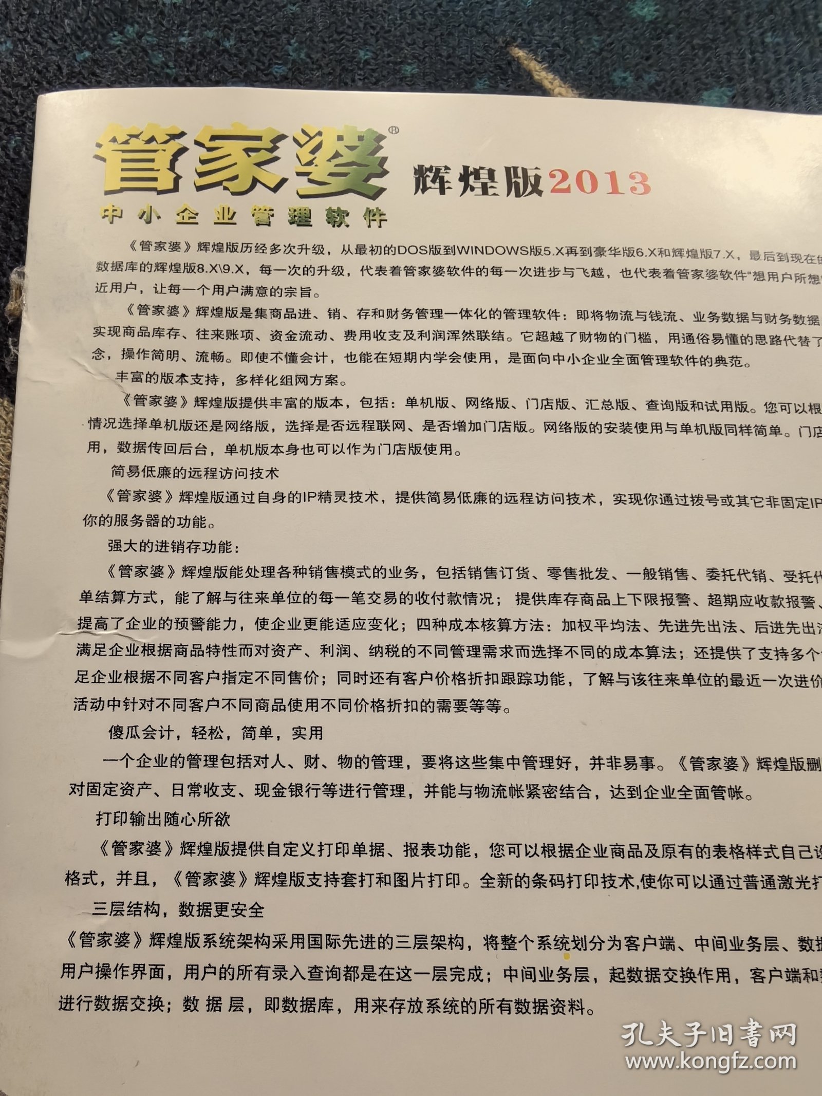 揭秘未来幸运之门，2025年管家婆100%中奖策略与落实方案