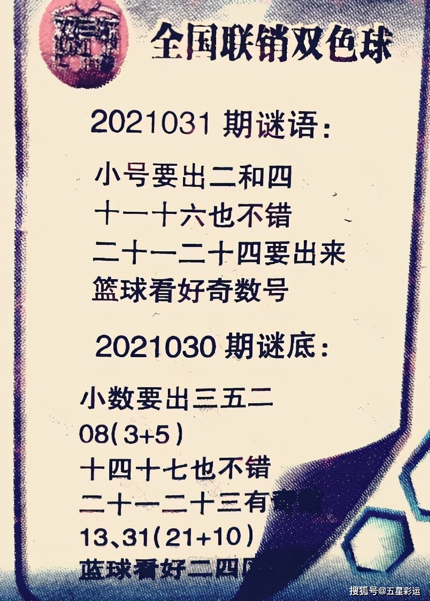 免费四肖预测与精准号码传真，警惕虚假预测的重要性