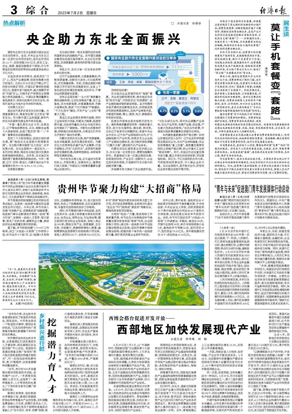 澳门王中王的未来展望与科学解答解释落实—迈向2025年的探索之旅