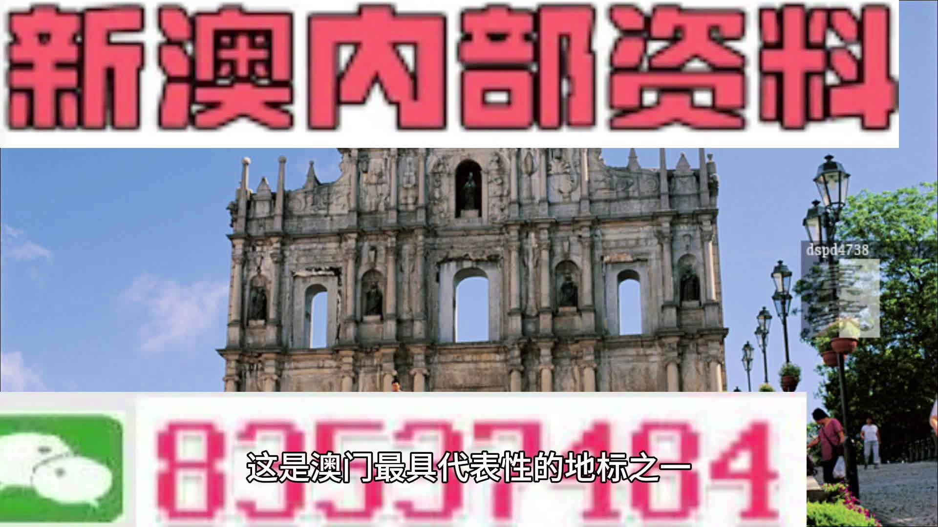 澳门最准内部资料期期详解，第074期分析与预测（建议版）