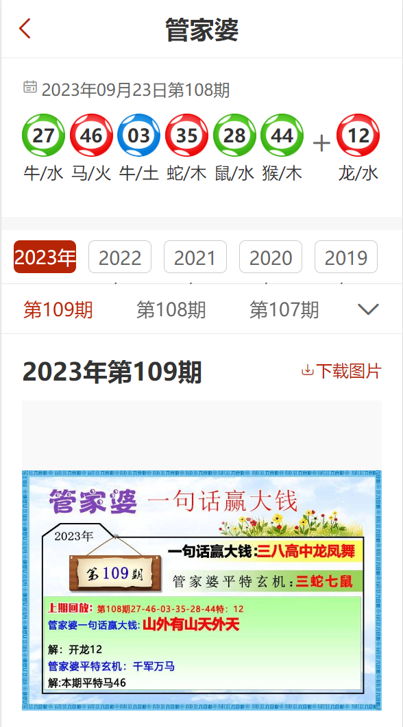 澳门与香港管家婆的精准警惕，虚假宣传的防范与全面解答解释落
