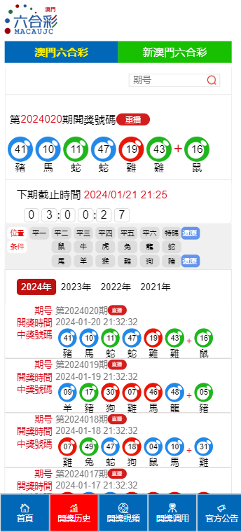 揭秘2025年新澳开奖结果与澳门一肖一码免费资料解析