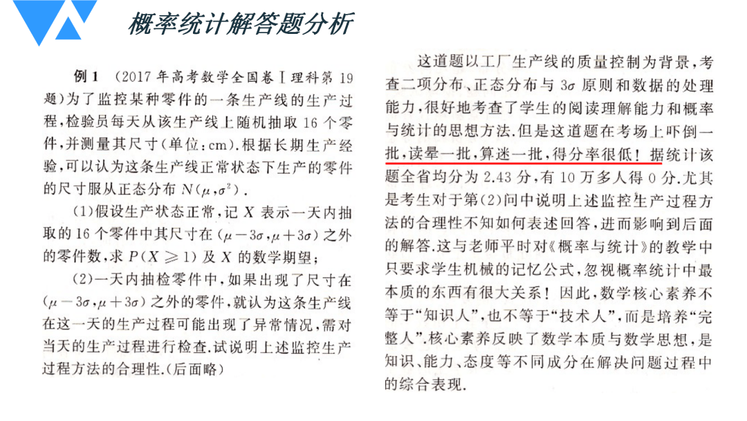 澳门今晚三中三必中一，统计解答解释落实的重要性与策略探讨