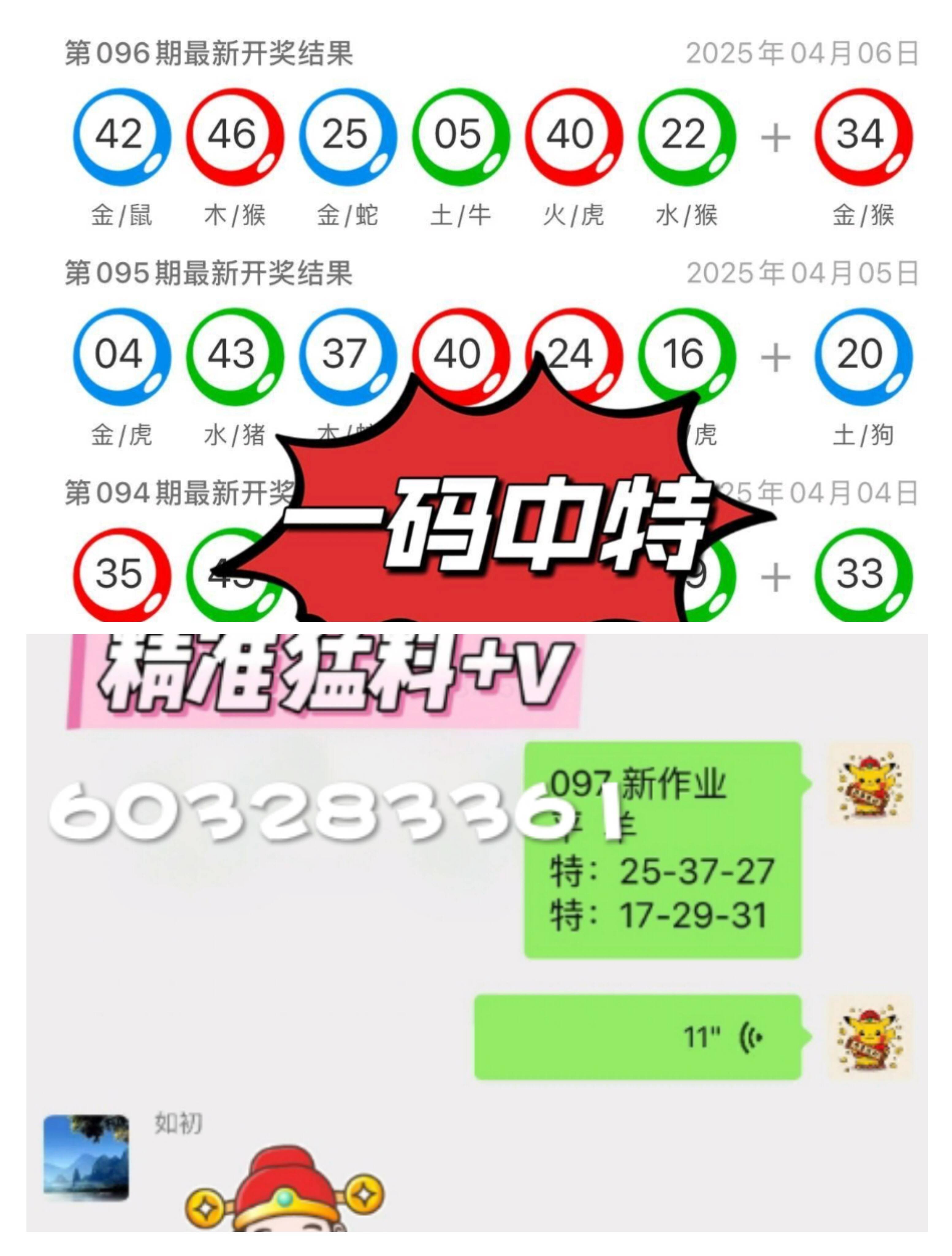 澳门王中王未来预测，揭秘王中王资料与精确预测解锁的奥秘（2025年）